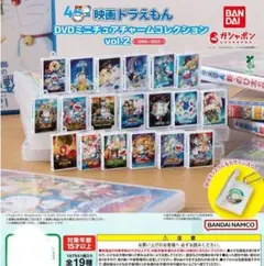 ドラえもん 映画ドラえもん DVDミニチュアチャームコレクション vol.2