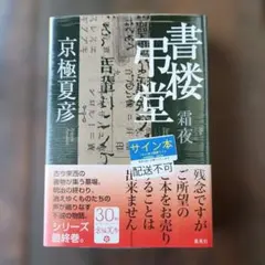 2026年最新】光宗薫 サインの人気アイテム - メルカリ