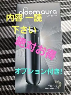 〖絶対お得!〗Ploom Aura Jet Black