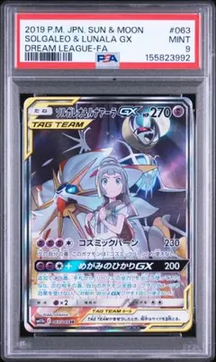 2026年最新】ソルガレオ&ルナアーラgx sa psa10の人気アイテム - メルカリ