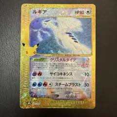 ルギア 30th MEGA 拡張パック 30th CELEBRATION