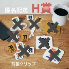 Happyくじ『セブン-イレブン』　H賞　ラバーコレクション