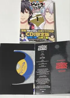 ヒプマイ コミカライズセット 一部CDや付録有 ヒプマイ コミカライズセット 一部CDや付録有 Amazon.co.jp
