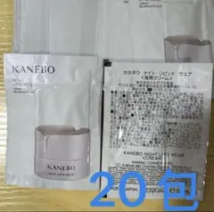 サンプル カネボウ KANEBO ナイト　ウェア　夜用　クリーム　20包のサムネイル