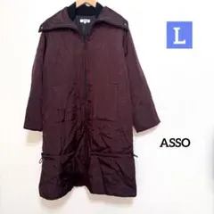 ASSO ブラウン ロングコート