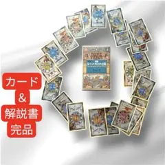 2025年最新】ルーンの書の人気アイテム - メルカリ