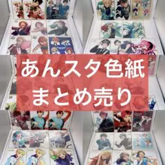 あんさんぶるスターズ!! 5周年 展示会 メモリアル ポストカード あん