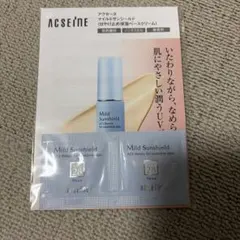 アクセーヌ　マイルドサンシールド　日焼け止め保湿ベースクリーム2包のサムネイル