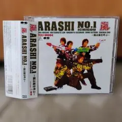 ARASHI NO.1-嵐は嵐を呼ぶ-
