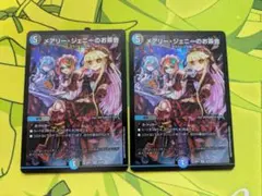 メアリー・ジェニーのお茶会　ホイル　2枚