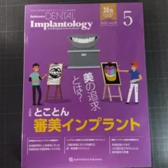2026年最新】インプラントロジーの人気アイテム - メルカリ
