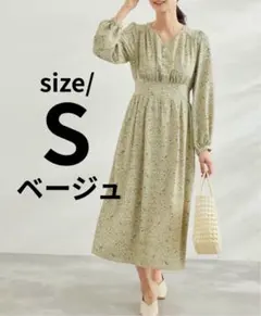 【洗濯済】ロペピクニック　花柄ワンピース　36（Sサイズ）ベージュ　イエロー系