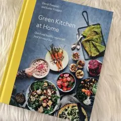 Green Kitchen at Home 洋書 ベジタリアン 料理本
