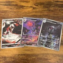 ポケモンカード AR フォクスライ ベラカス イルカマン