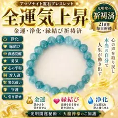 霊石 一点物 様々な状況の克服 運気上昇を望まれる方へ ※念入れ料込  #占い 2026年最新】霊石の人気アイテム - メルカリ