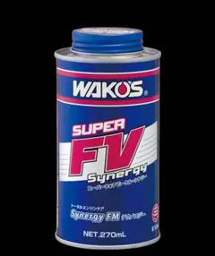 WAKO'S SUPER FV Synergy 270ml 2本セット - メルカリ