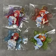 五等分の花嫁 アクリルキーホルダー 一番くじ