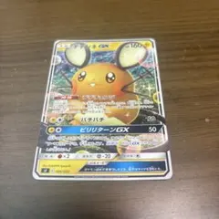 2026年最新】デデンネgxの人気アイテム - メルカリ