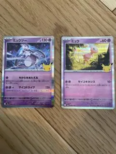 ポケモンカード ミュウツー ミュウ 2枚セット