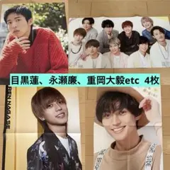 2025年最新】重岡大毅ポスターの人気アイテム - メルカリ