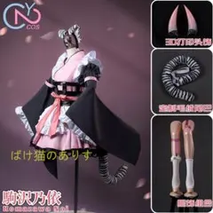 超時空シンデレラ 駒沢ノイ 和風メイド コスプレ衣装 L