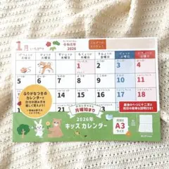 【新品・未使用】キッズカレンダー こどもカレンダー 2026年1月始まりのサムネイル