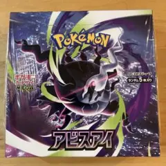 シュリンクあり】アビスアイ&【シュリンクなし】ニンジャスピナー 2BOX