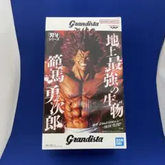 刃牙 Grandista 範馬 勇次郎 フィギュア〈新品・未開封〉