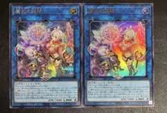 遊戯王 魔救の輝跡シク&ウル　デッキパーツ まとめ売りのサムネイル