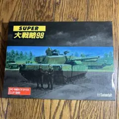 SUPER 大戦略98 ジャンクです