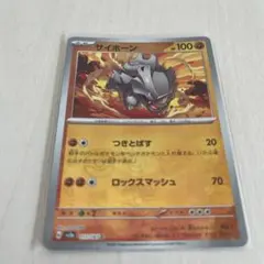 ポケカ サイホーン マスターボール ミラー SV2a 111/165