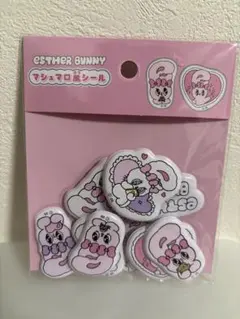 エスターバニー♡ マシュマロ風シール