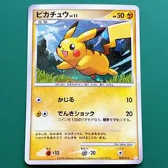 2026年最新】ぴかちゅう 004 015の人気アイテム - メルカリ