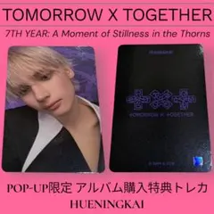 TXT トゥバ 韓国 ポップアップ 限定 7TH 特典 トレカ ヒュニンカイ
