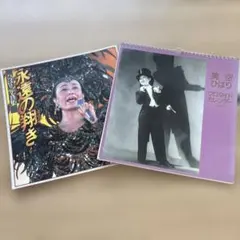 美空ひばり　写真集　カレンダー