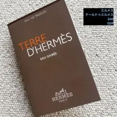 エルメス テールドゥエルメス 2ml サンプル EDPのサムネイル