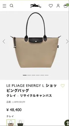 Longchamp LE PLIAGE ENERGY L ショルダーバッグクレイ