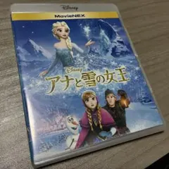 流*雨様 アナと雪の女王 MovieNEX ブルーレイ＋DVDセット