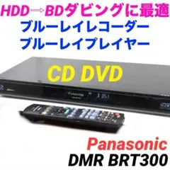 2026年最新】DMR-BRT300の人気アイテム - メルカリ