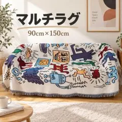 【新品】マルチラグ 90×150 ソファカバー アジアン 落書き風 ブランケット