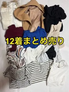 服　12着まとめ売り