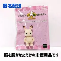 ショコラウサギ