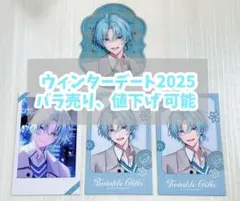 WinterDate 2025　渚トラウト チェキ 特典