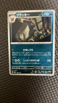 2026年最新】SV8 092/187の人気アイテム - メルカリ