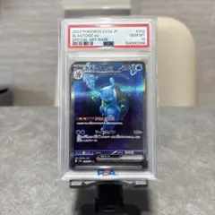 ☆PSA10☆【カメックスex/SAR】BLASTOISE EX 202/165 - メルカリ