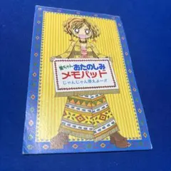2026年最新】りぼん 付録 ギャルズの人気アイテム - メルカリ