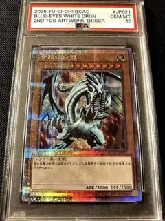 遊戯王　青眼の白龍　54枚　まとめうり 遊戯王 青眼の白龍 54枚 まとめうり 楽天市場】遊戯王 青眼の白龍