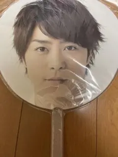 櫻井翔　うちわ　嵐