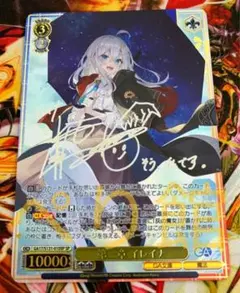 WS ヴァイスシュヴァルツ 第三章 イレイナ SP サイン GA文庫 - メルカリ