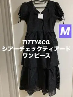 新品◆TITTY&CO. ◆シアーチェックティアードワンピース◆黒◆ブラック◆Mのサムネイル